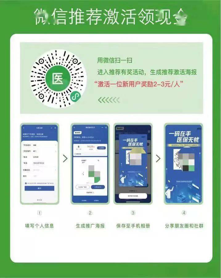 陕西最新新疆医保套现24小时微信方法分析(最方便真实的陕西新疆医保套现24小时微信支付方法)