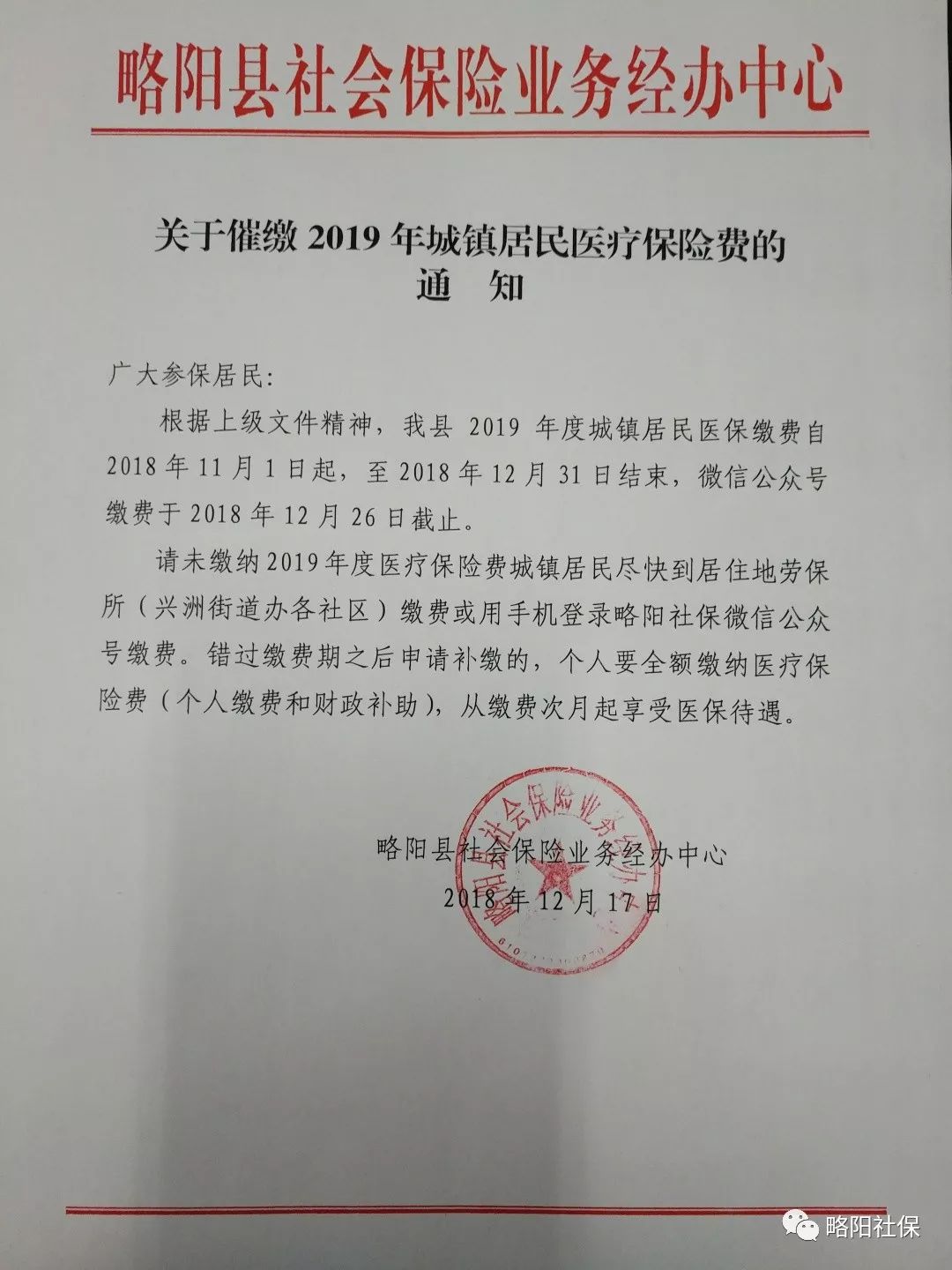 陕西最新医保套现24小时微信已停保方法分析(最方便真实的陕西医保套现24小时微信已停保嶶新qw413612诚安转出方法)