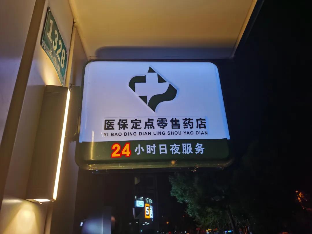 陕西最新24小时医保回收方法分析(最方便真实的陕西24小时医保回收什么意思方法)